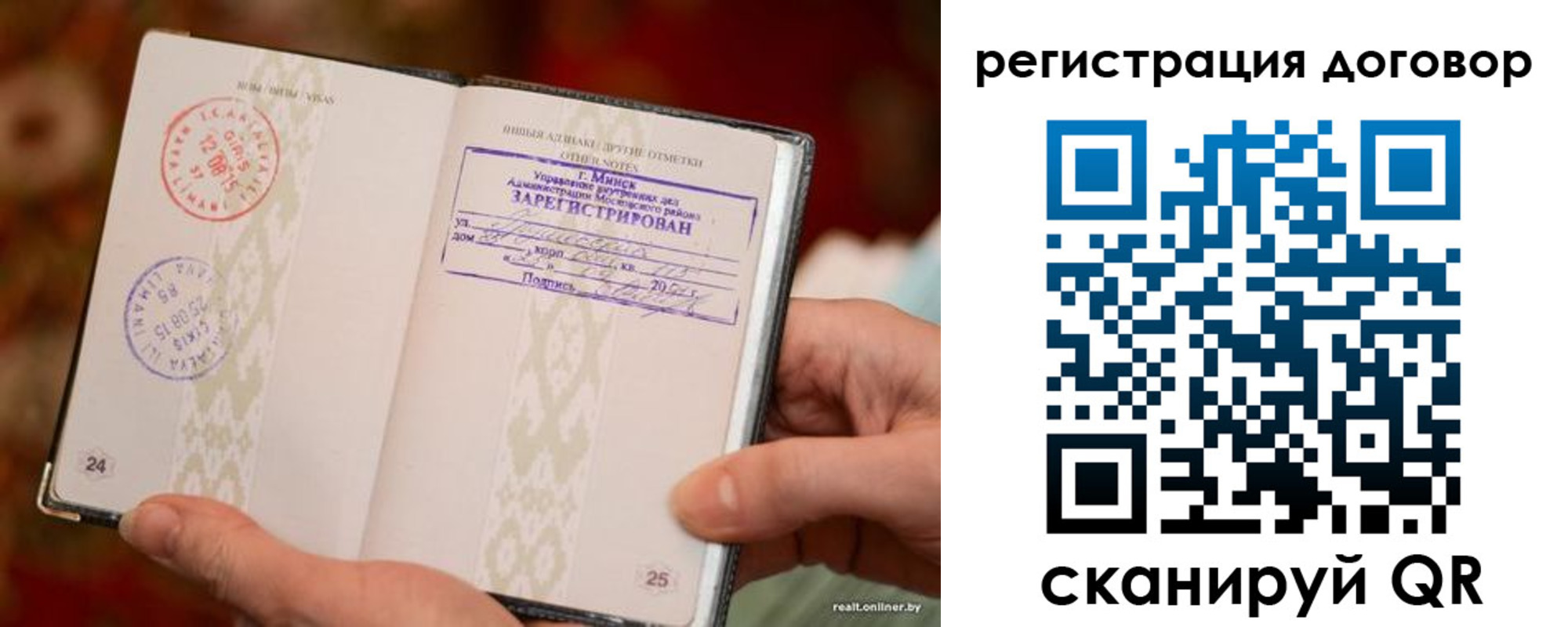 временная регистрация для школы в Апрелевке
