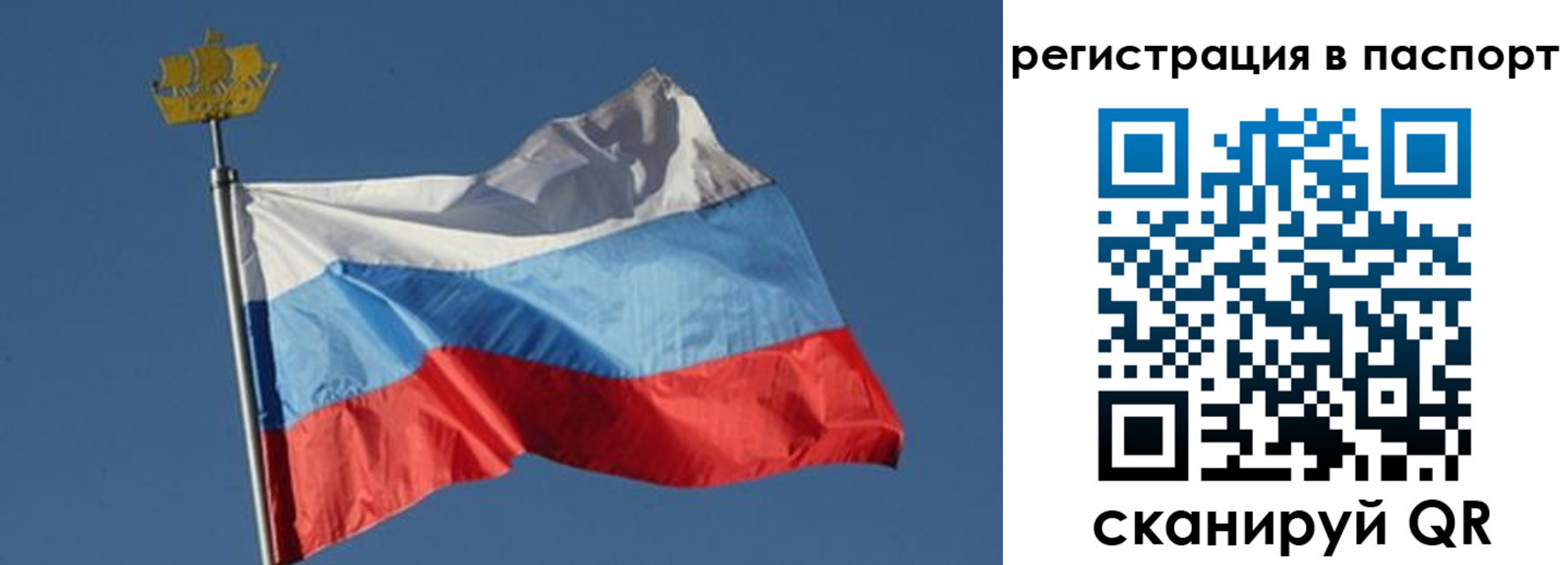временная регистрация законно в Апрелевке