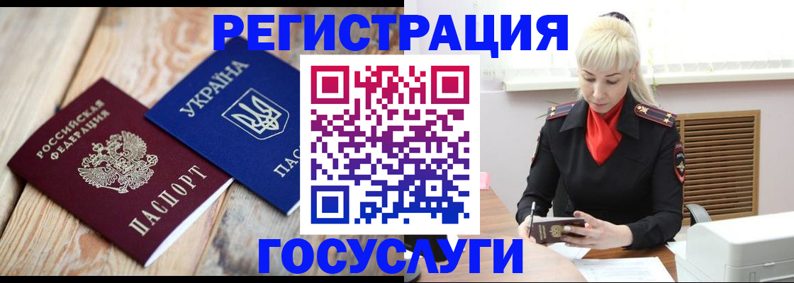 временная регистрация для школы в Апрелевке