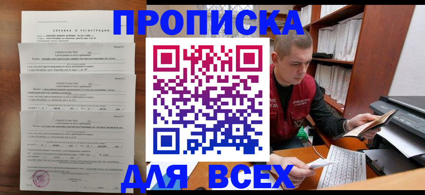 регистрация для школы в Апрелевке